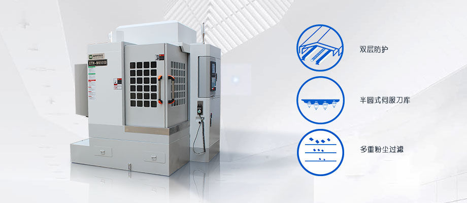 數(shù)控加工機(jī)床